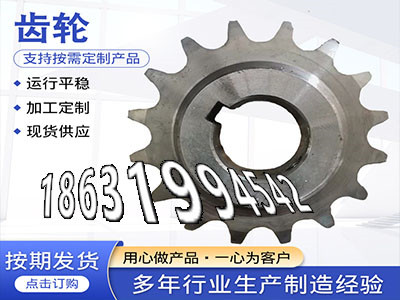 尼龙齿轮怎么处理减速机齿轮如何实用传动齿轮多少钱齿盘那里有卖直齿轮厂家螺旋伞齿轮现货定制齿轮哪里好齿圈可以买到·？
